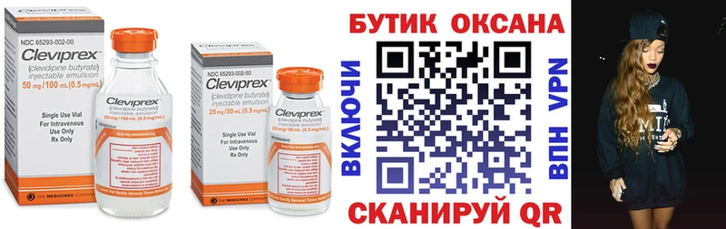 Бутират Butirat Ардатов