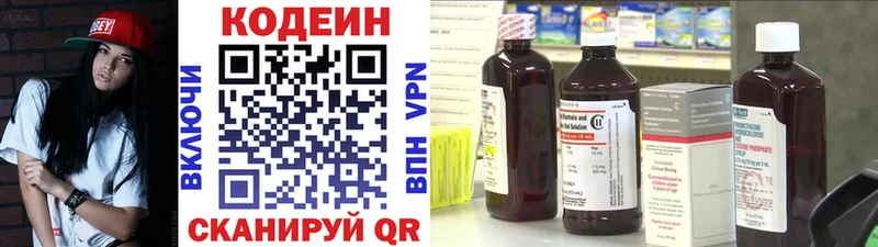shop какой сайт  Ардатов  Codein напиток Lean (лин)  цены наркотик 
