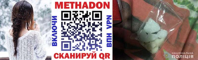 МЕТАДОН кристалл  Ардатов 